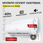 Сплит-системы с инвертором: преимущества, недостатки и отзывы пользователей