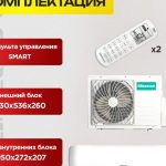 Сплит-системы кондиционирования воздуха
