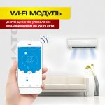 Сплит-системы с инверторным управлением