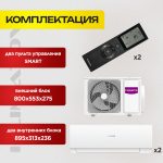 Мультисплит-системы Quattroclima: комфорт и эффективность для вашего дома и офиса