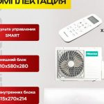 Комплекты Мультисплит Систем Кондиционирования Воздуха